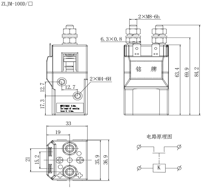 直流接触器ZLJM-100D