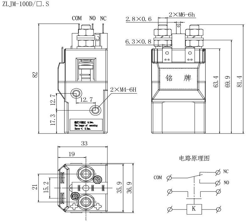 直流接触器ZLJM-100D