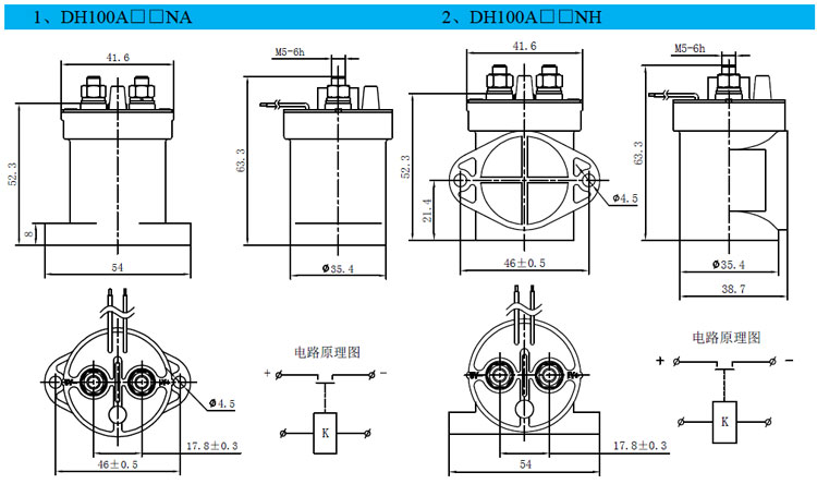 DH100直流高压接触器