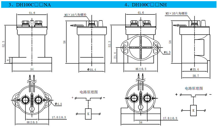 DH100直流高压接触器