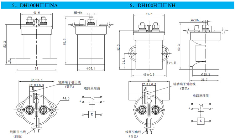 DH100直流高压接触器