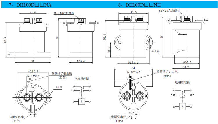 DH100直流高压接触器