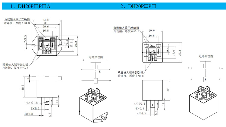 DH20直流高压接触器