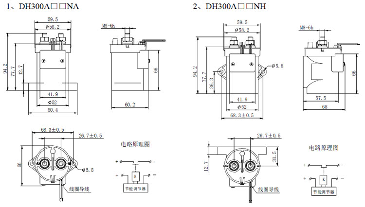 DH300 直流高压接触器