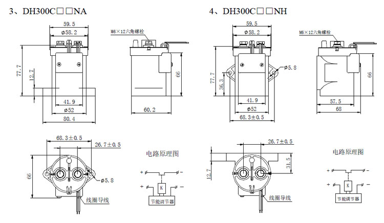 DH300 直流高压接触器