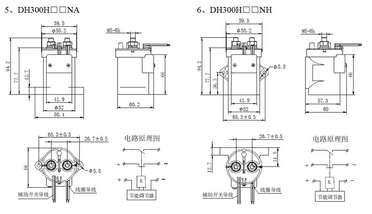 DH300 直流高压接触器