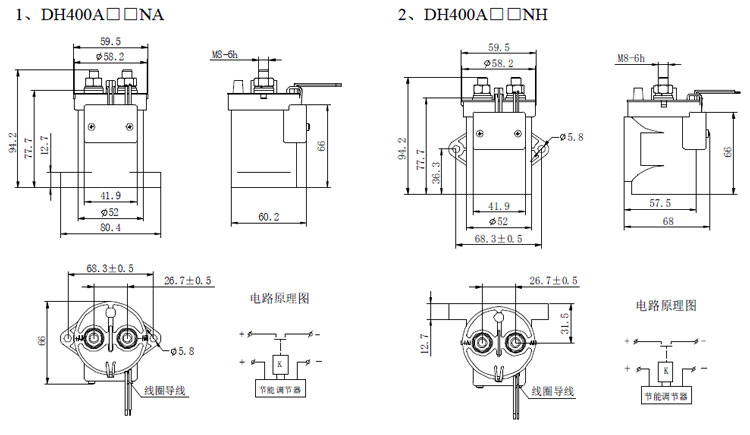 DH400 直流高压接触器