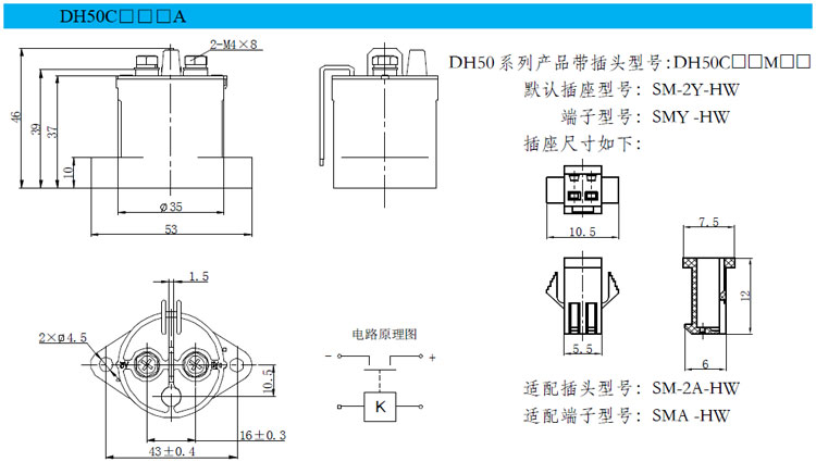 DH50直流高压接触器