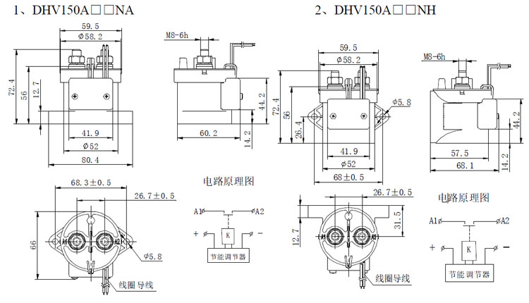 DHV150无极性接触器