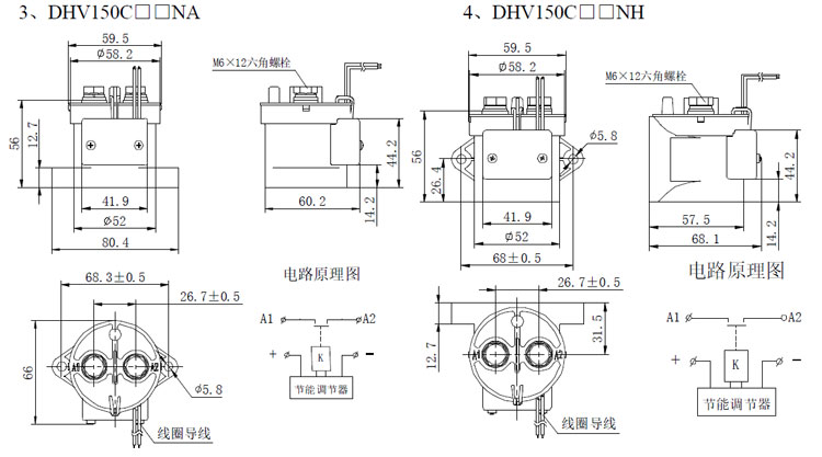 DHV150无极性接触器
