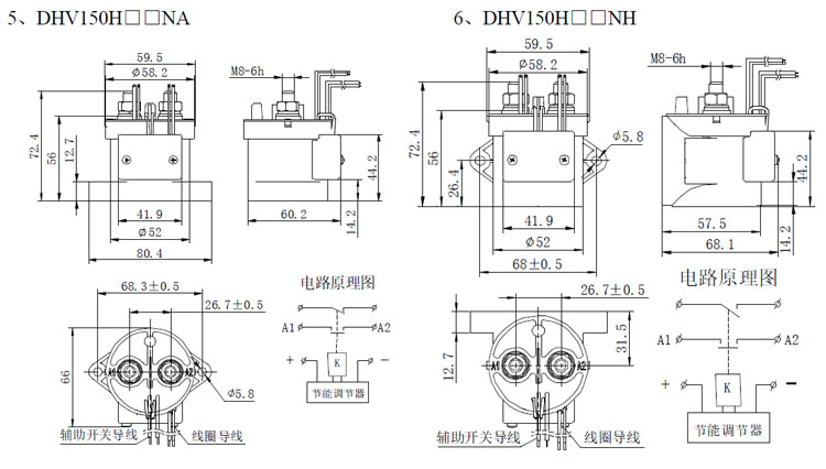 DHV150无极性接触器