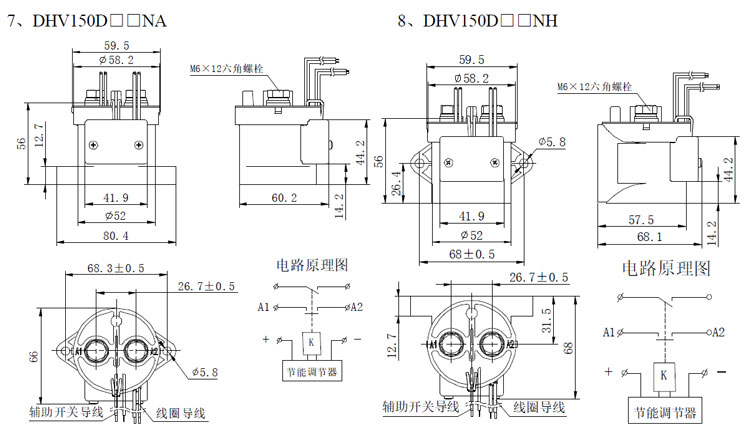 DHV150无极性接触器