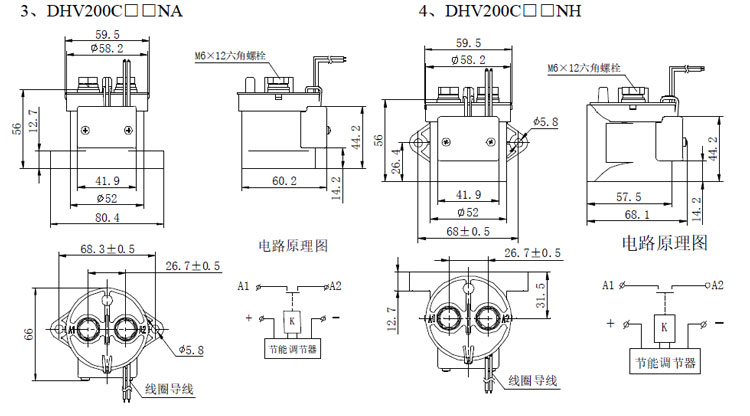 DHV200无极性接触器