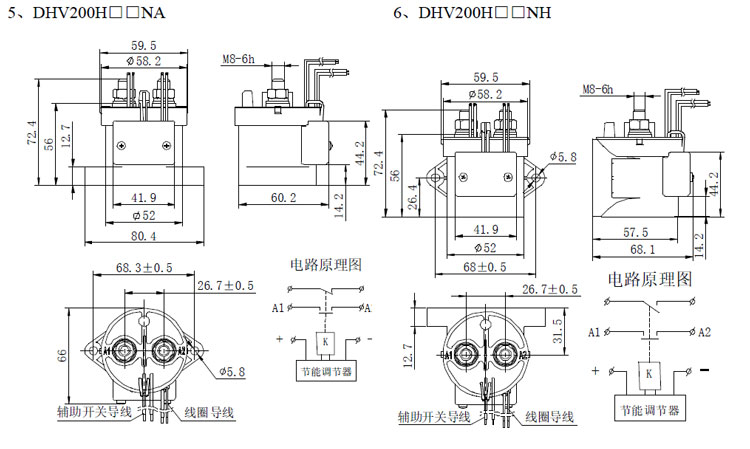 DHV200无极性接触器