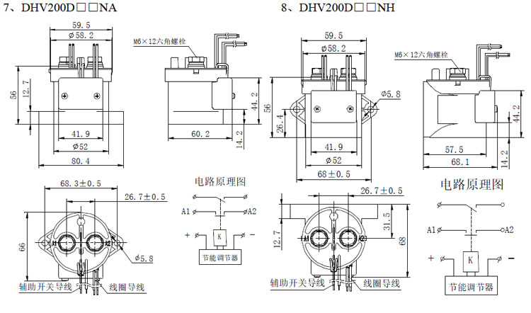 DHV200无极性接触器