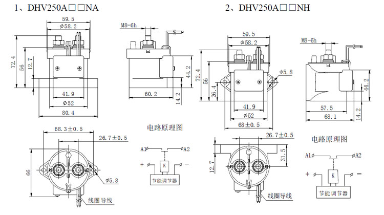 DHV250无极性接触器