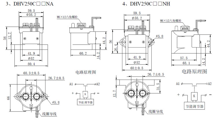 DHV250无极性接触器