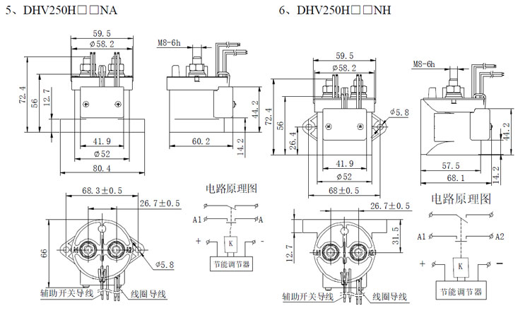 DHV250无极性接触器