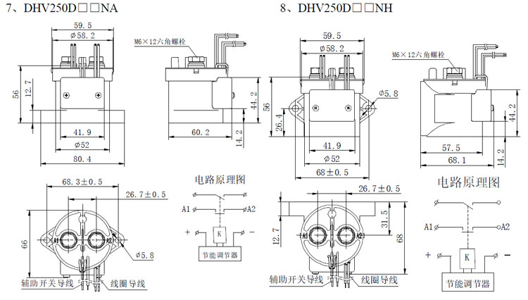 DHV250无极性接触器