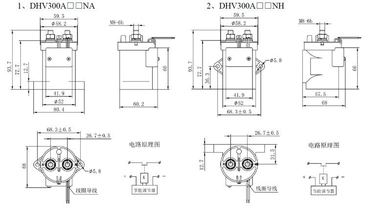 DHV300无极性接触器