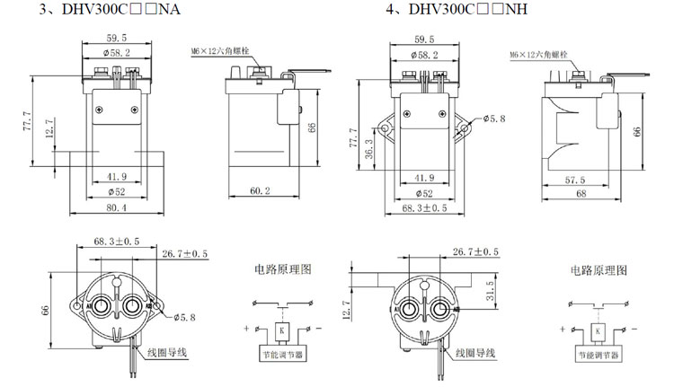 DHV300无极性接触器