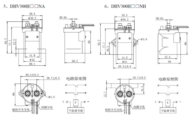 DHV300无极性接触器