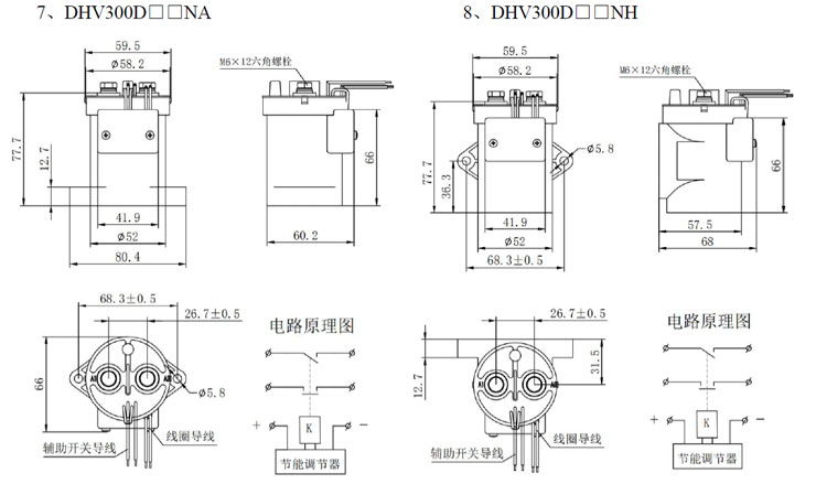 DHV300无极性接触器