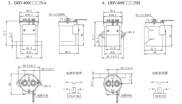 DHV400无极性接触器