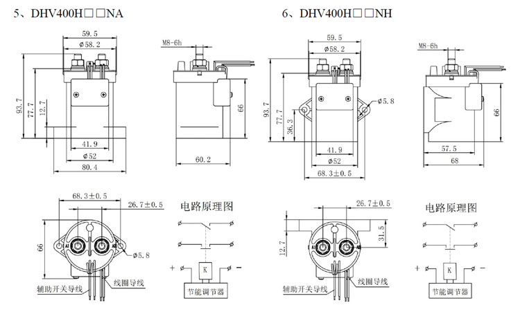 DHV400无极性接触器