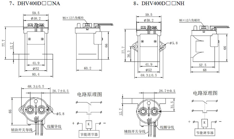 DHV400无极性接触器