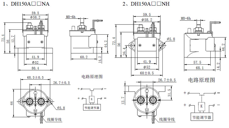 高压直流接触器DH150