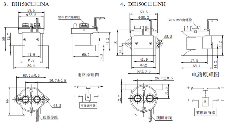 高压直流接触器DH150