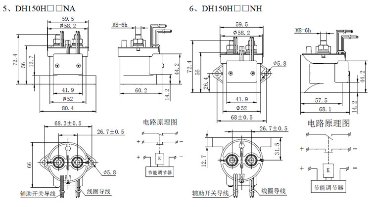 高压直流接触器DH150