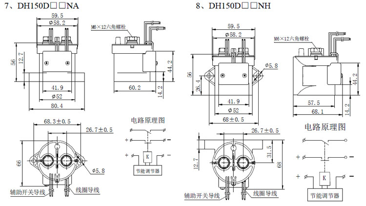 高压直流接触器DH150