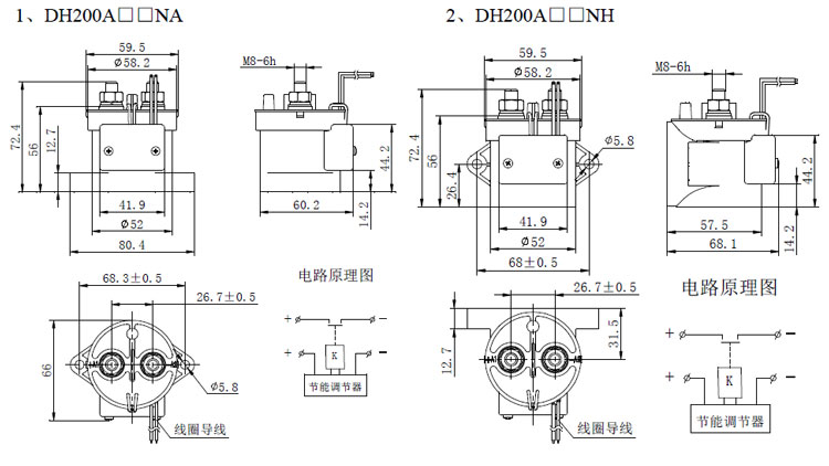 高压直流接触器DH200