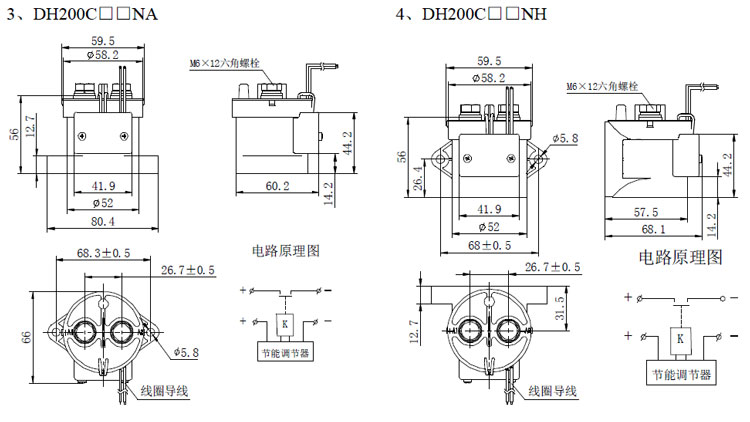 高压直流接触器DH200