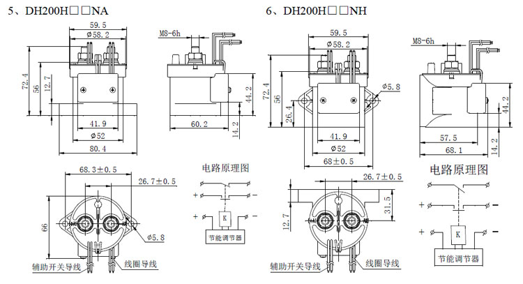 高压直流接触器DH200