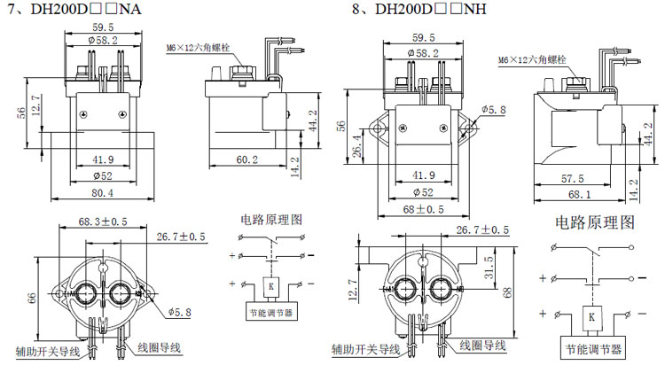 高压直流接触器DH200