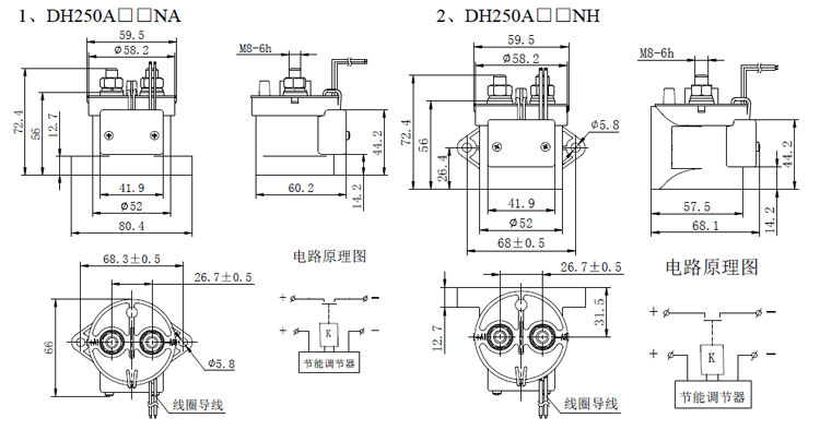 高压直流接触器DH250