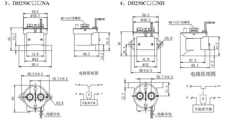 高压直流接触器DH250