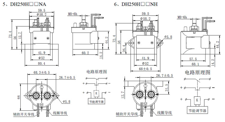 高压直流接触器DH250